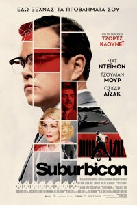 Постер к Субурбикон (2017)