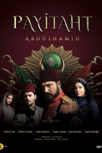 Постер к Права на престол Абдулхамид (1-5 сезон)
