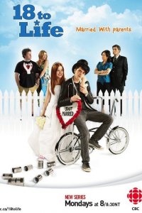 Постер к 18 для жизни (1-2 сезон)