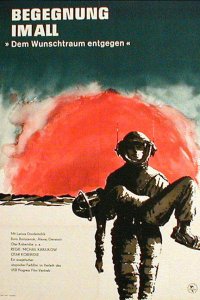 Постер к Мечте навстречу (1963)