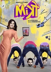 Постер к Митрон (2018)