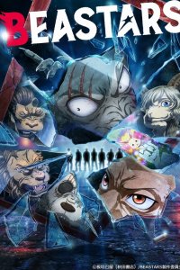Постер к Выдающиеся звери (1 сезон)