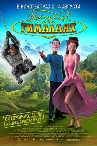 Постер к Переполох в Гималаях (2007)