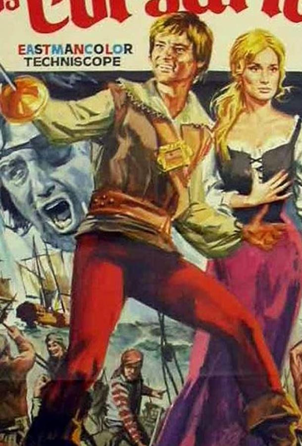 Постер к Пираты Зеленого острова (1971)