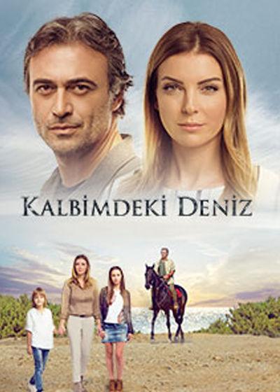 Постер к Дениз в моём сердце (1-2 сезон)