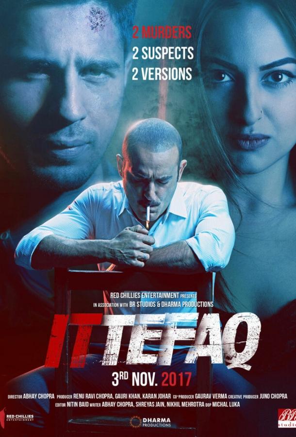 Постер к По стечению обстоятельств (2017)