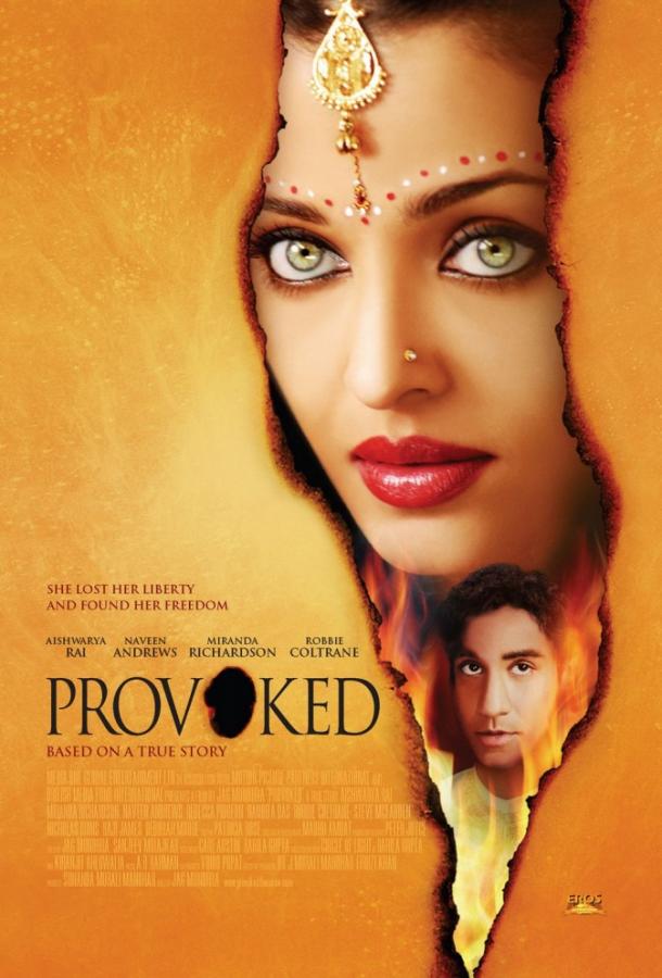 Постер к Провокация (2006)