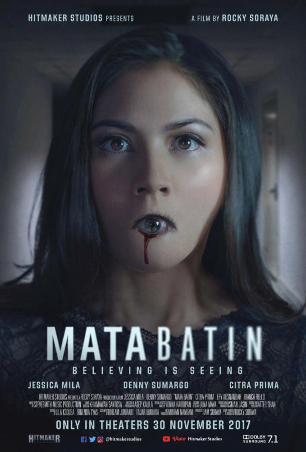 Постер к Третий глаз (2017)