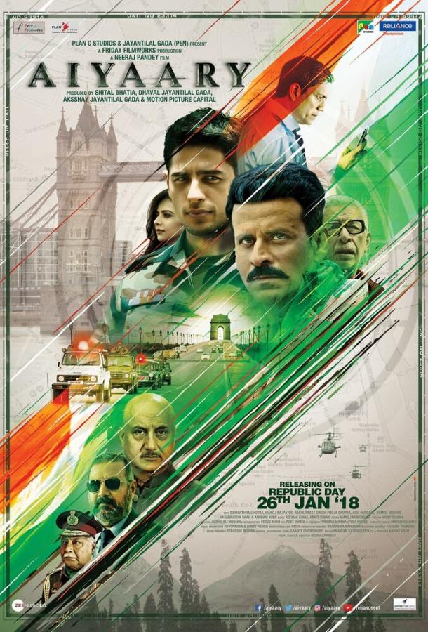Постер к Афёра (2018)