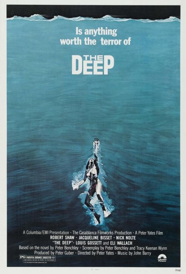 Постер к Бездна (1977)