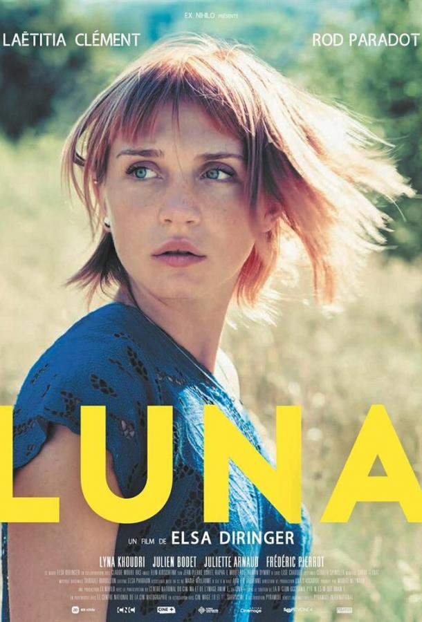 Постер к Луна (2017)