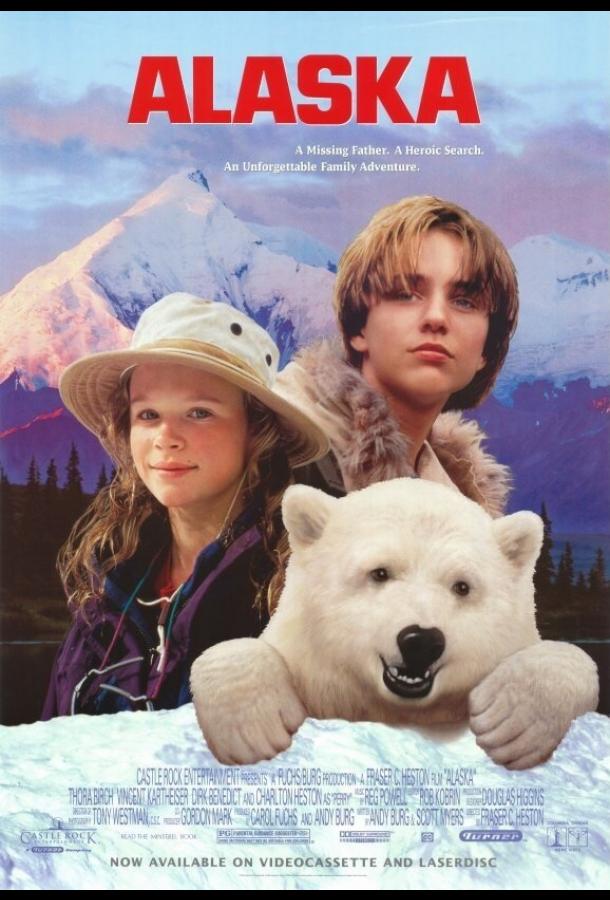 Постер к Аляска (1996)
