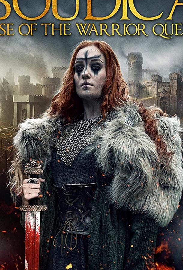 Постер к Боудика — королева воинов (2019)