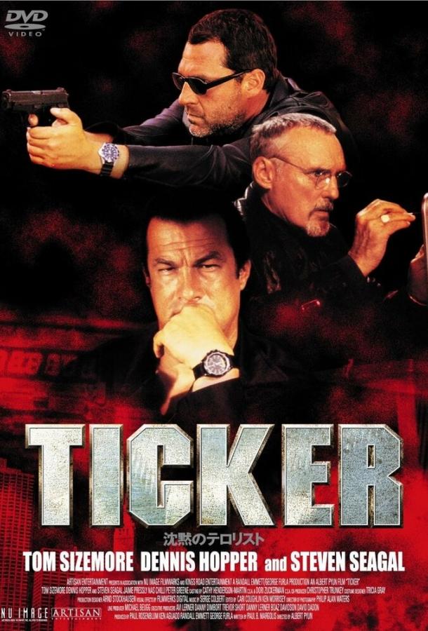 Постер к Часовой механизм (2001)