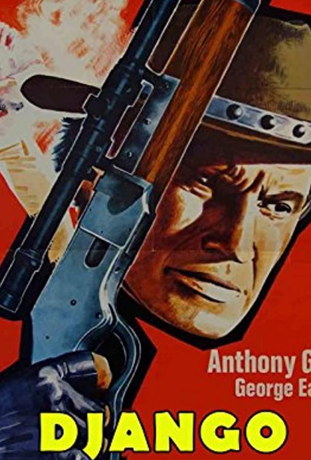Постер к Последний убийца (1967)