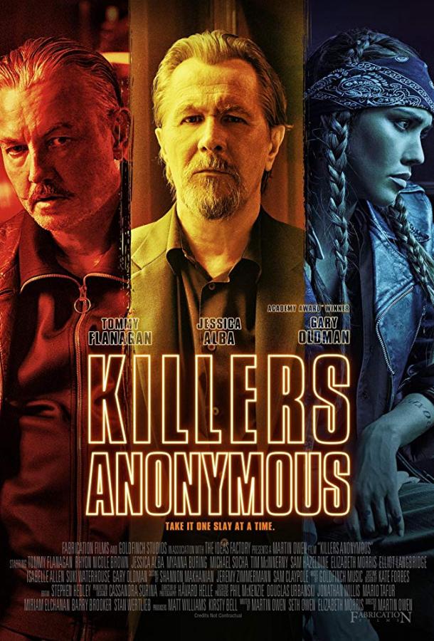 Постер к Клуб анонимных киллеров (2018)