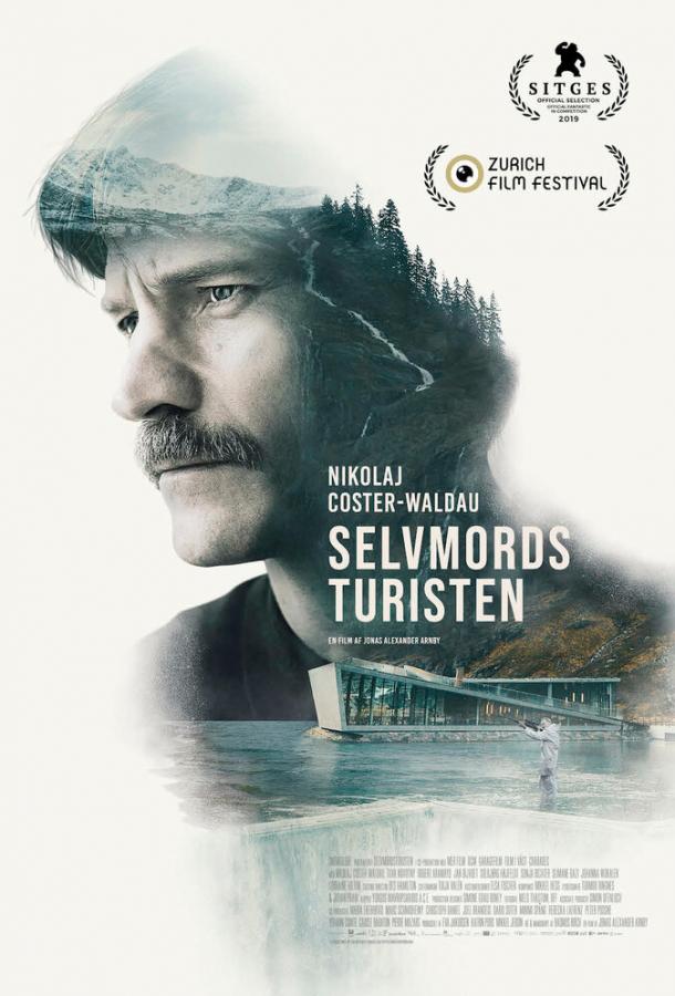 Постер к Отель для самоубийц (2019)