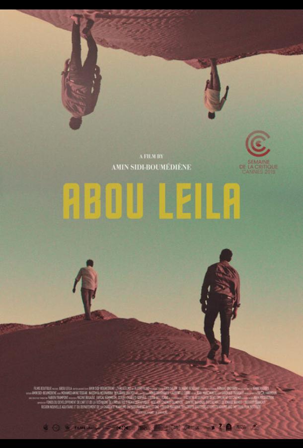 Постер к Абу Лейла (2019)