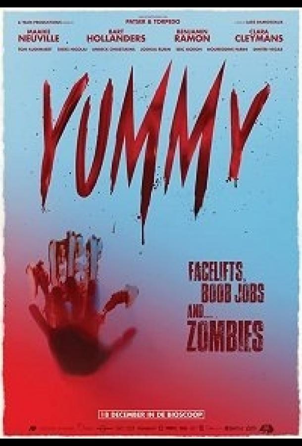 Постер к Вкуснятина (2019)