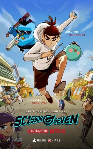 Постер к Киллер Севен (1-3 сезон)