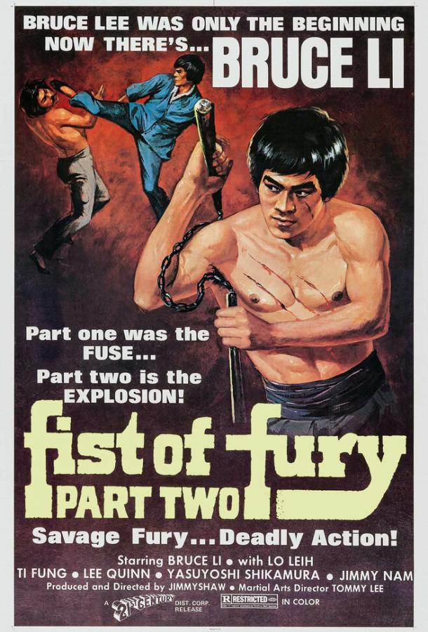 Постер к Кулак ярости 2 (1977)