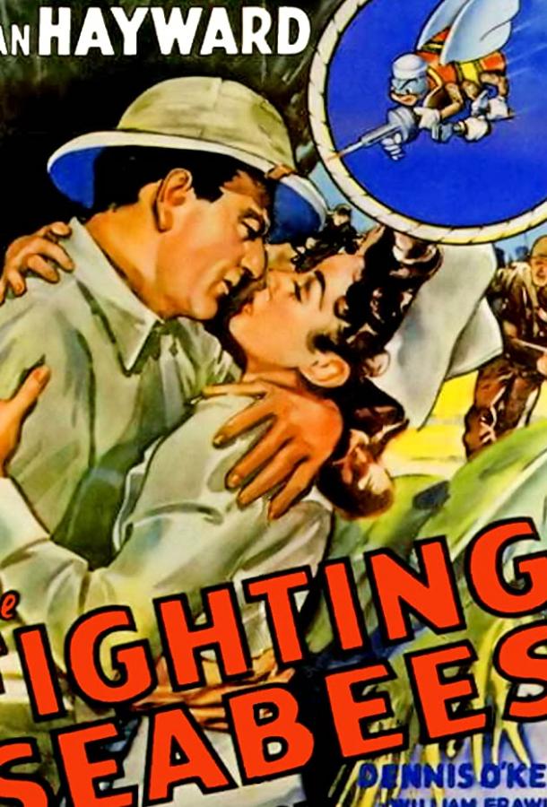 Постер к На линии огня (1944)