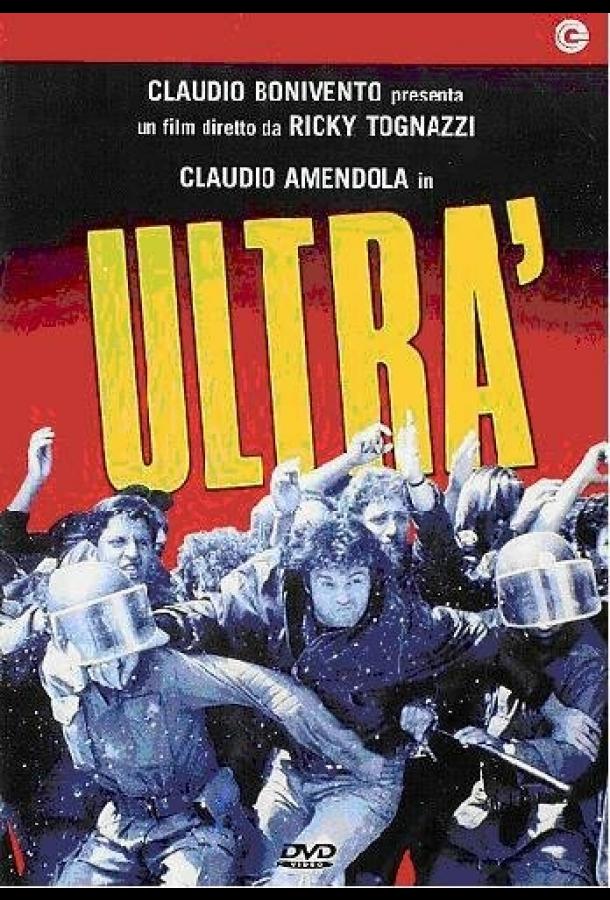Постер к Ультра (1991)