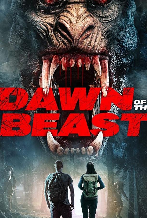 Постер к Пробуждение зверя (2021)