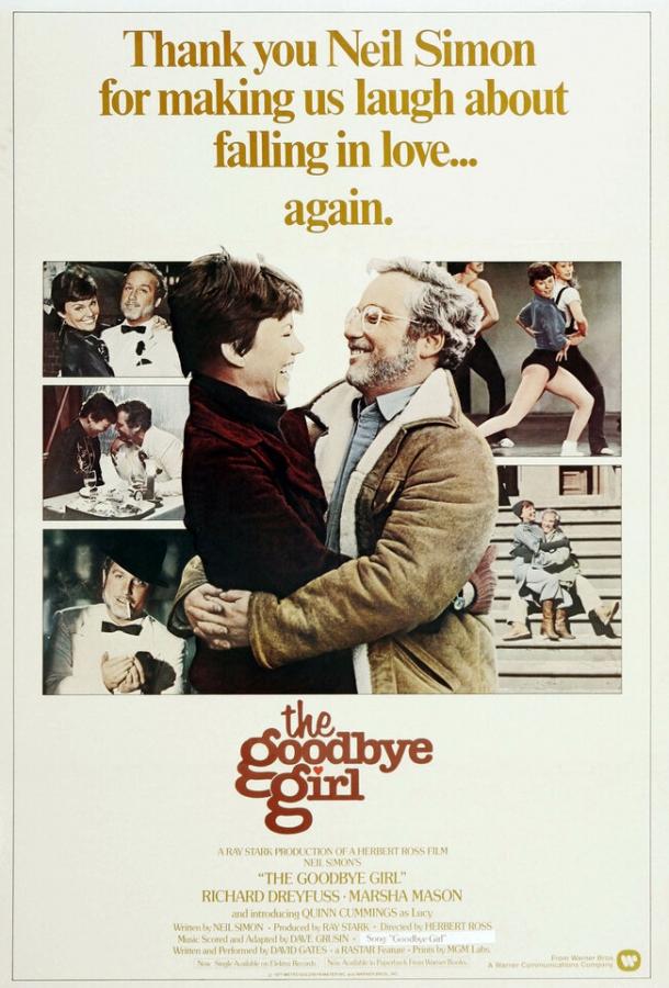 Постер к До свиданья, дорогая (1977)