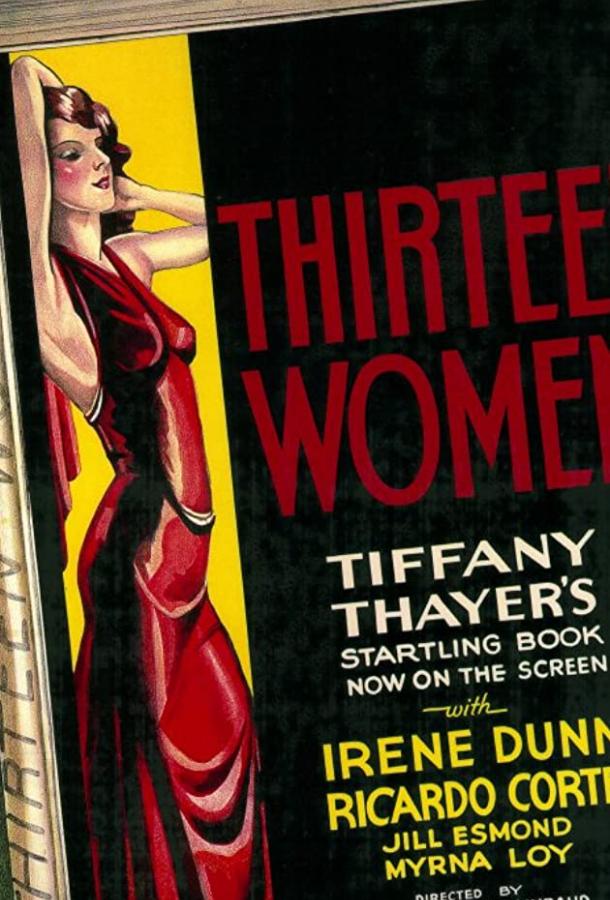 Постер к Тринадцать женщин (1932)