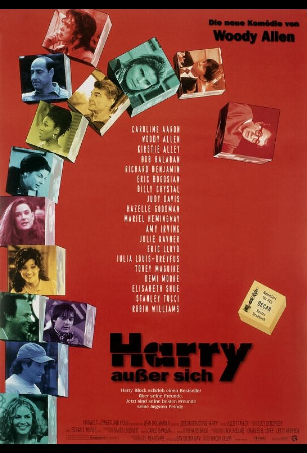 Постер к Разбирая Гарри (1997)