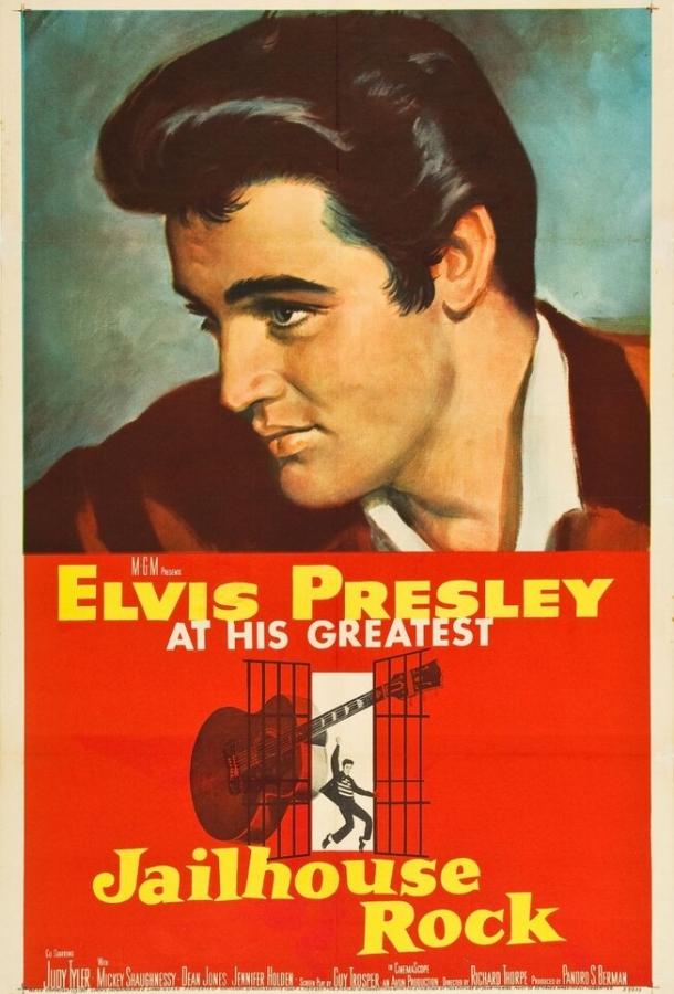 Постер к Тюремный рок (1957)
