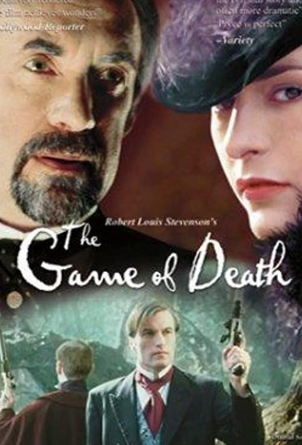 Постер к Карта смерти (2000)