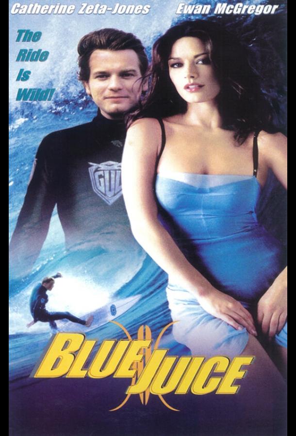 Постер к Синий сок (1995)