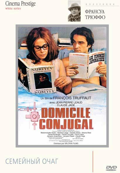 Постер к Семейный очаг (1970)