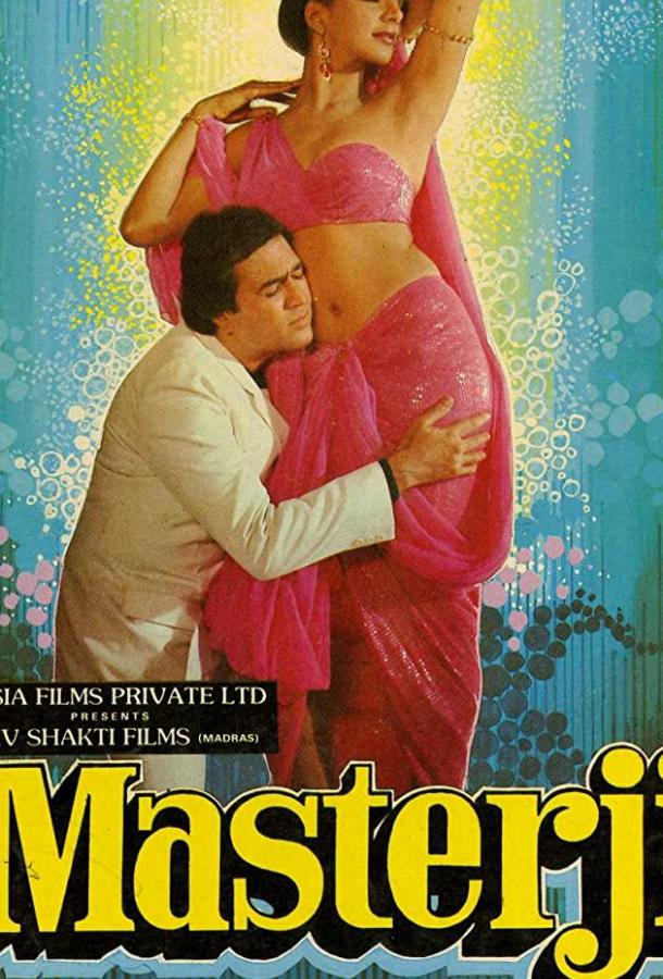 Постер к Ложная клятва (1985)