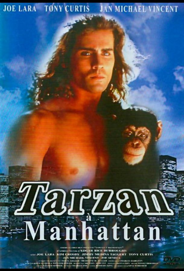 Постер к Тарзан на Манхэттене (1989)