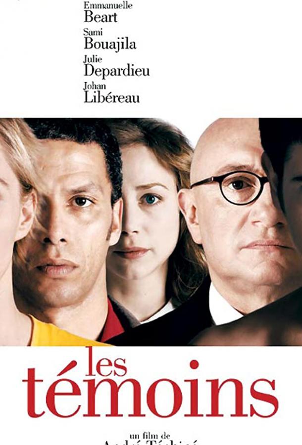 Постер к Свидетели (2007)