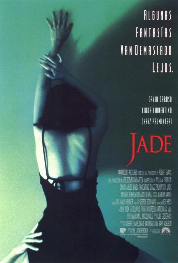 Постер к Шлюха (1995)