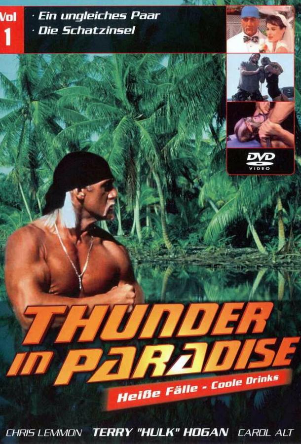 Постер к Гром в раю (1 сезон)