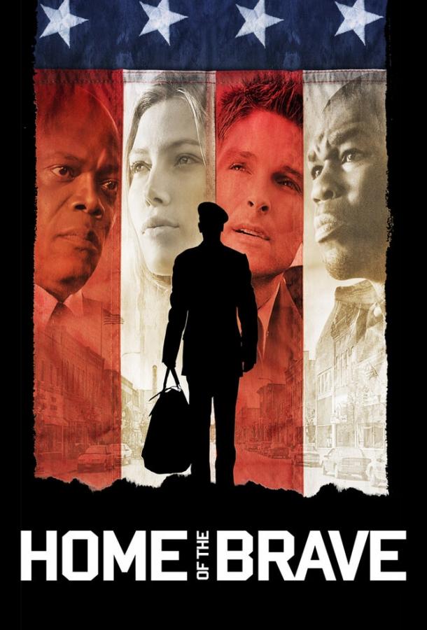 Постер к Дом храбрых (2006)