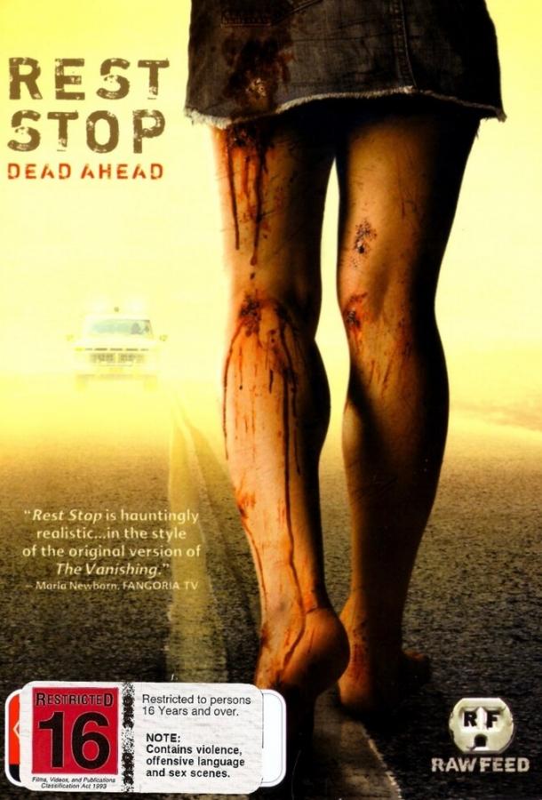 Постер к Остановка (2006)