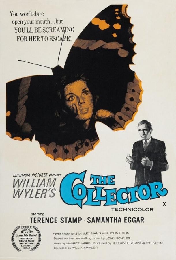 Постер к Коллекционер (1965)