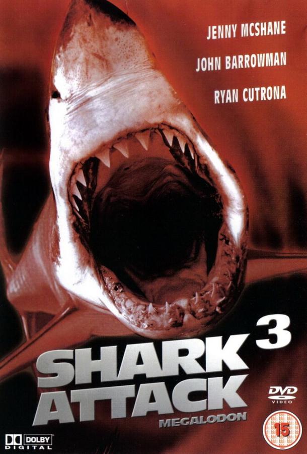 Постер к Акулы 3: Мегалодон (2002)