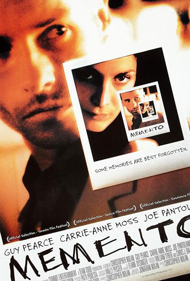 Постер к Помни (2000)