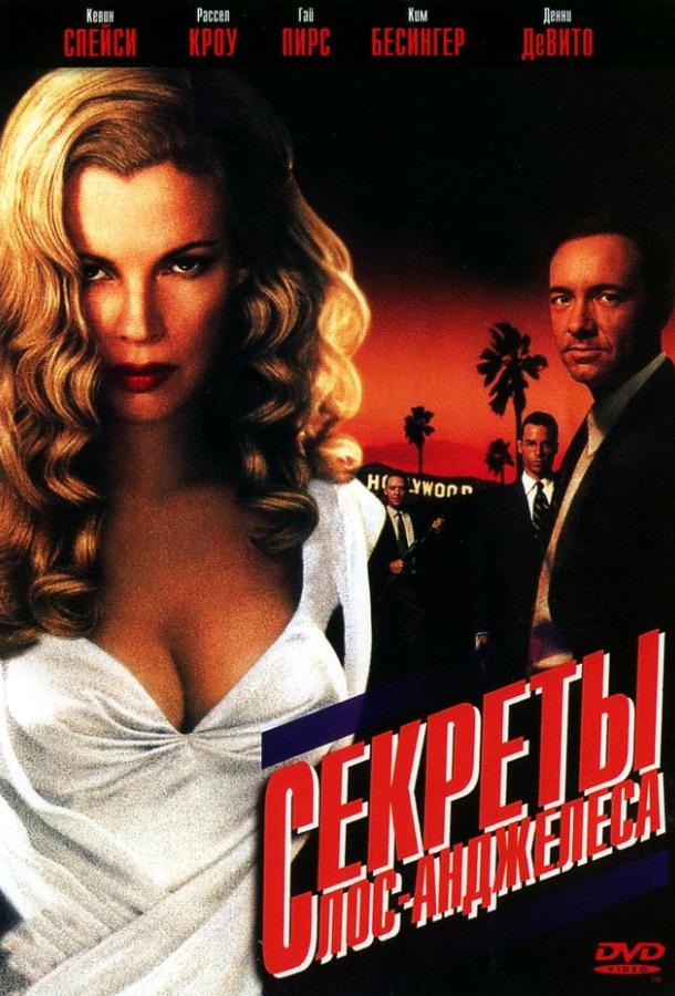 Постер к Секреты Лос-Анджелеса (1997)