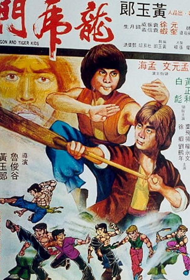 Постер к Адский ветер (1979)