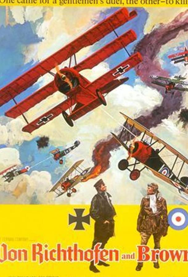 Постер к Красный барон (1971)