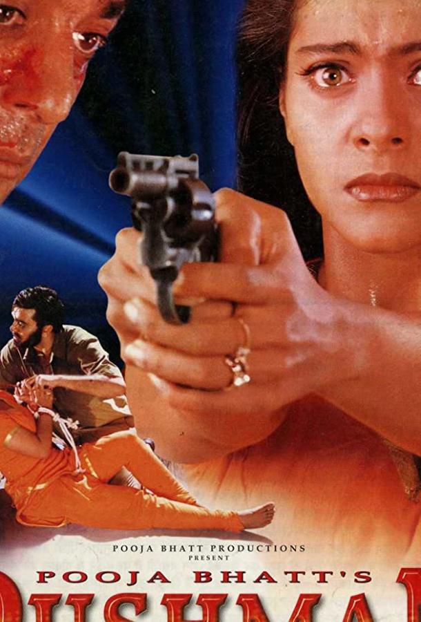 Постер к Маньяк (1998)