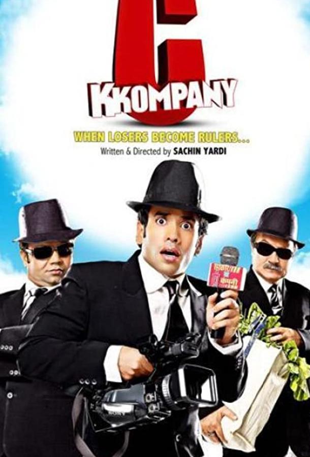 Постер к Их свела судьба (2008)